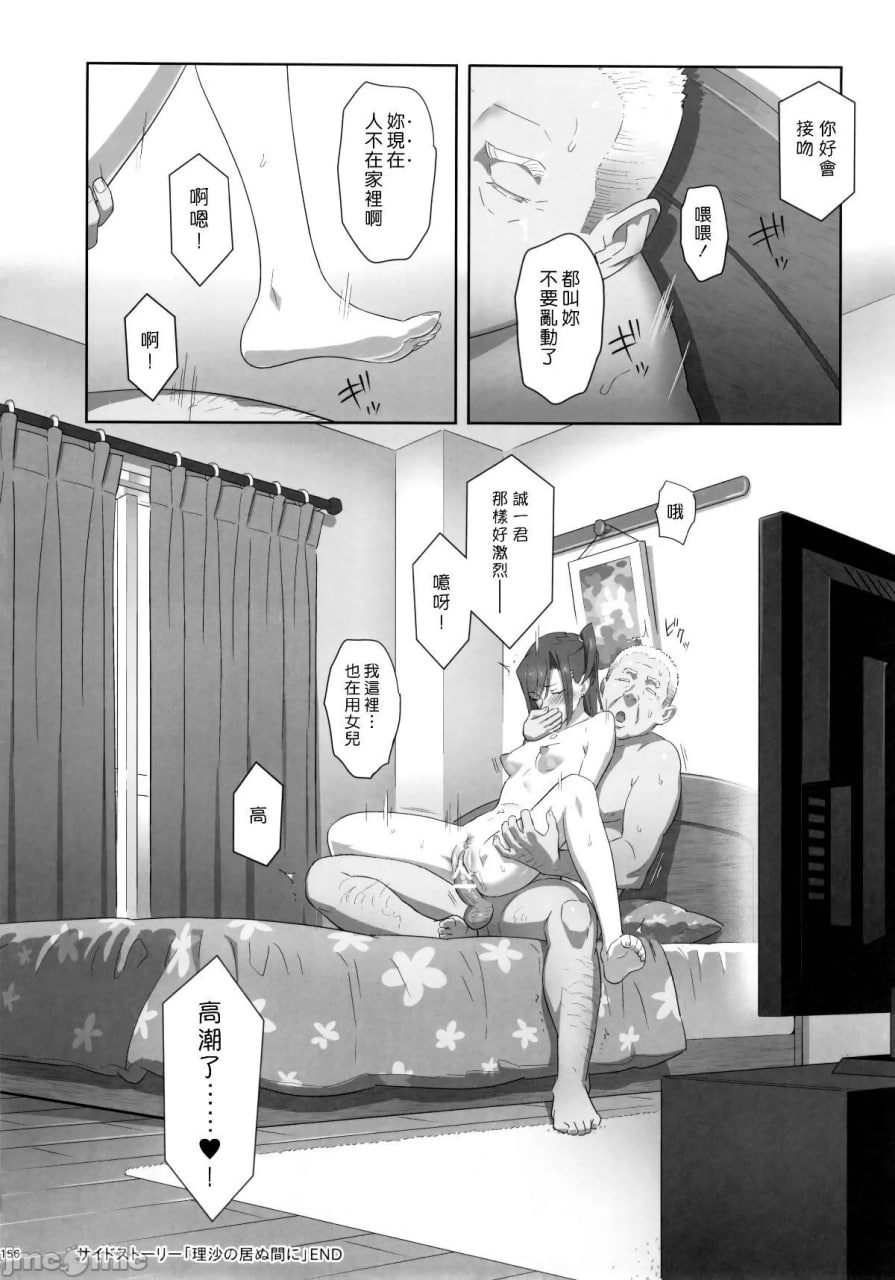 夏期补习 第97页