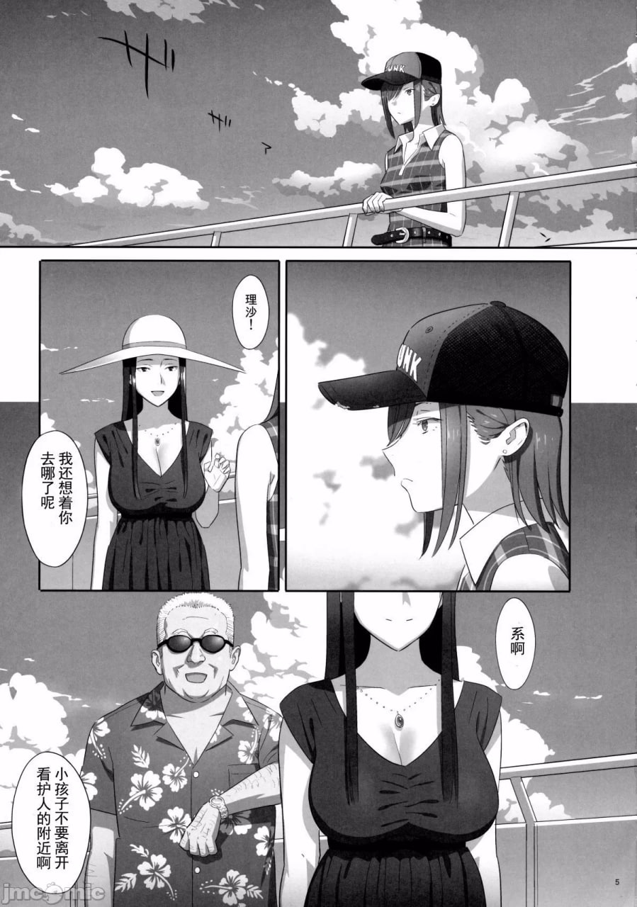 夏期补习 第99页