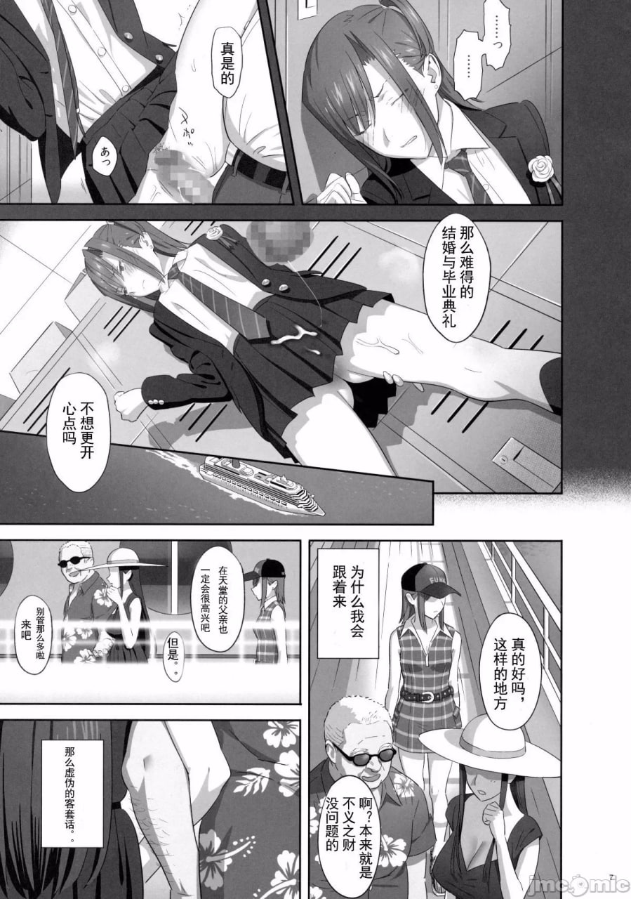 夏期补习 第101页