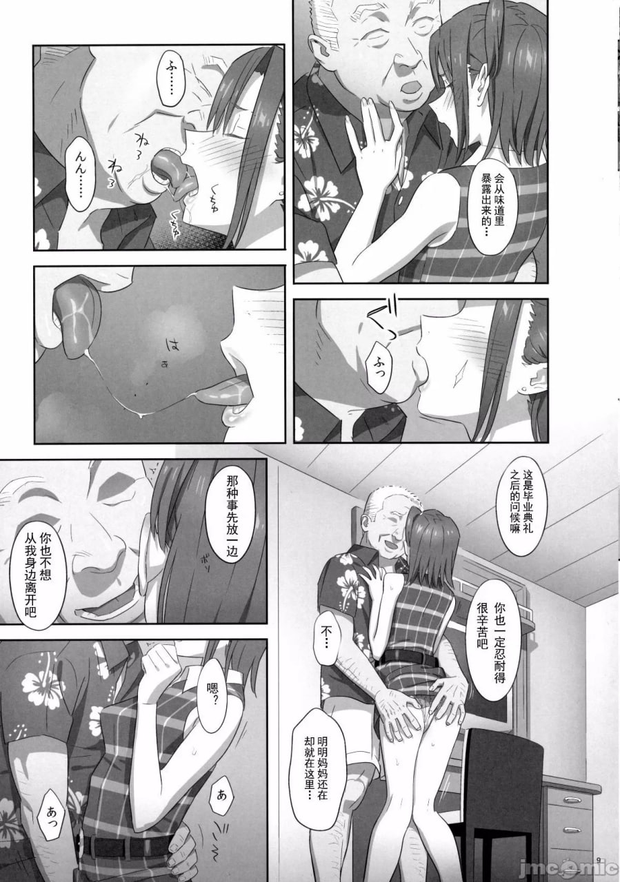 夏期补习 第103页