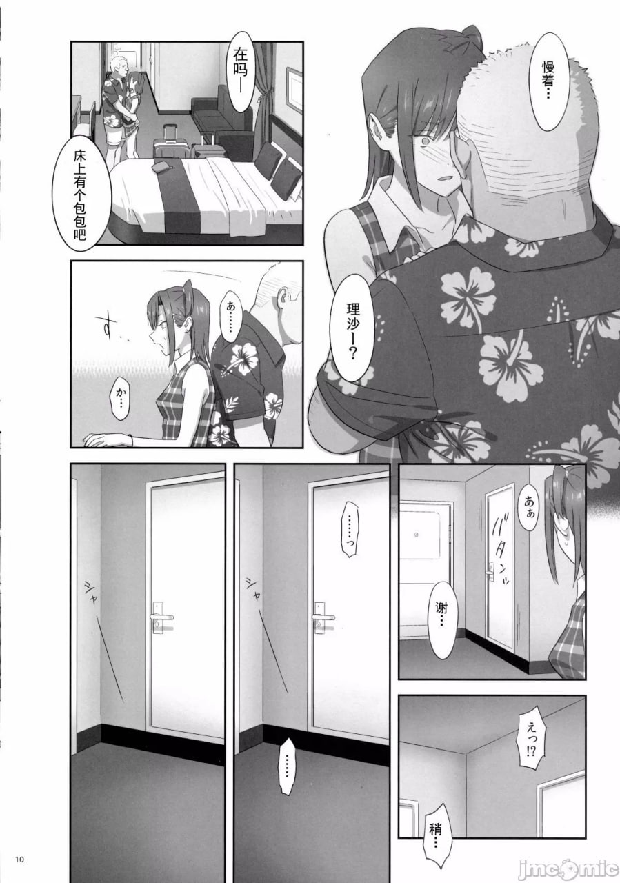 夏期补习 第104页