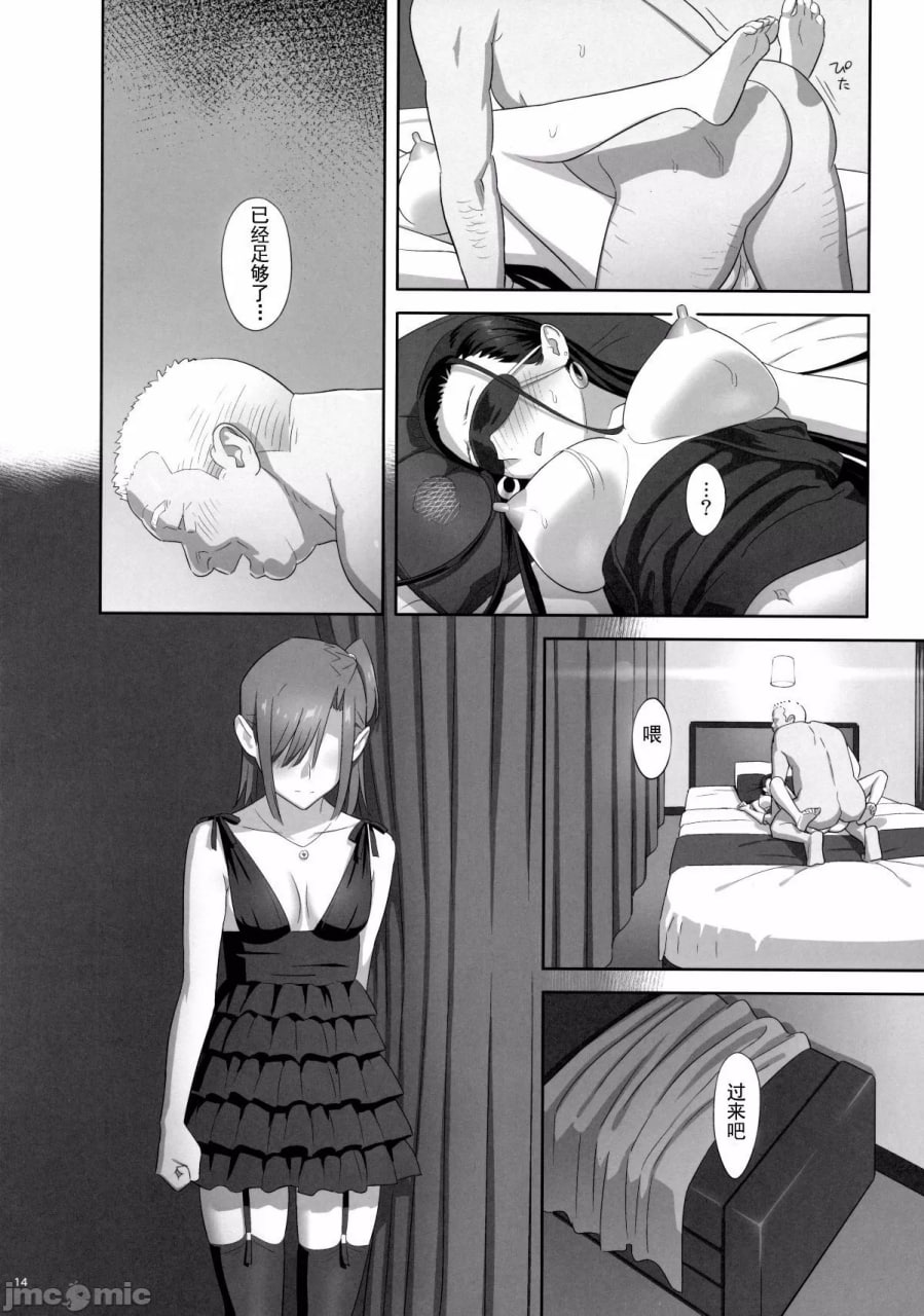夏期补习 第108页
