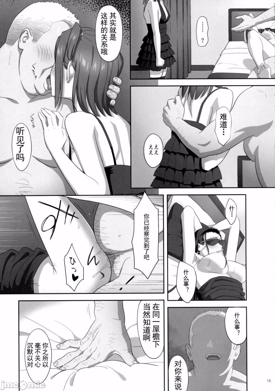 夏期补习 第109页