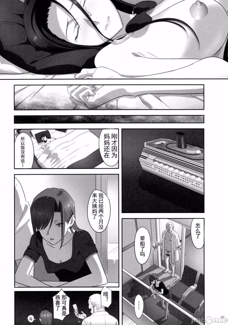 夏期补习 第115页