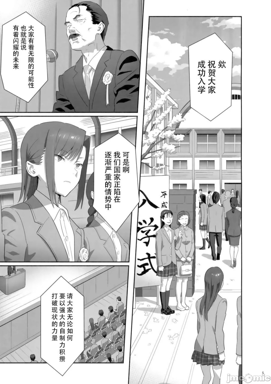 夏期补习 第122页