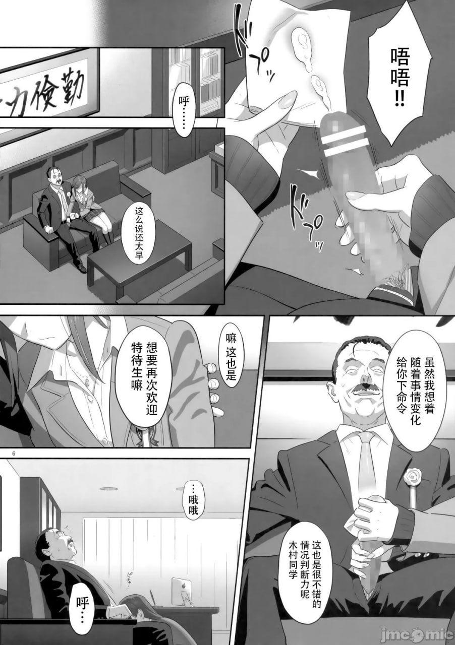 夏期补习 第123页