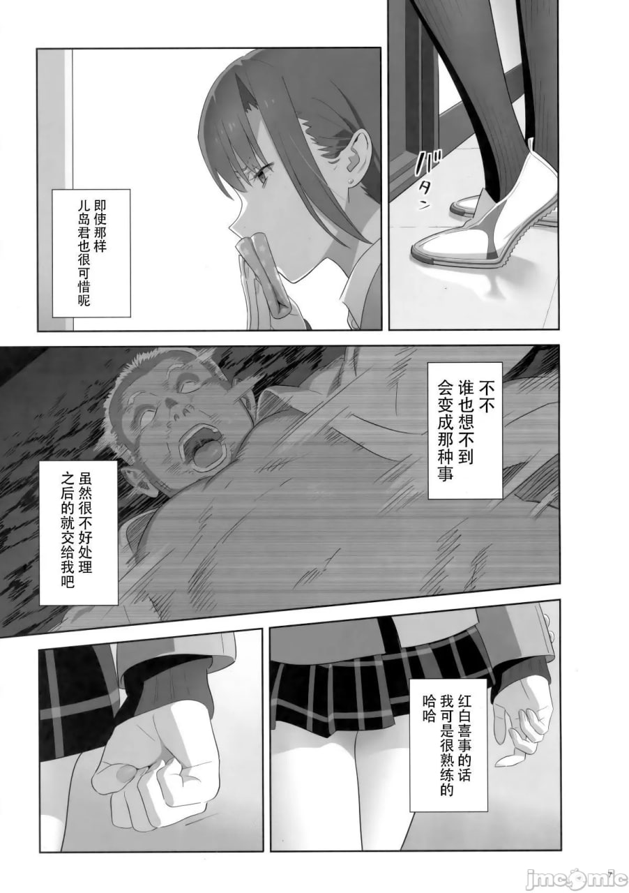 夏期补习 第124页