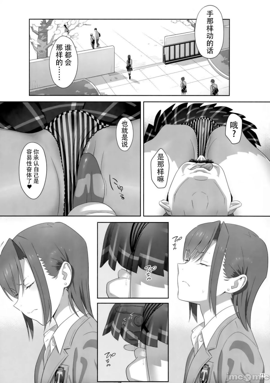 夏期补习 第128页