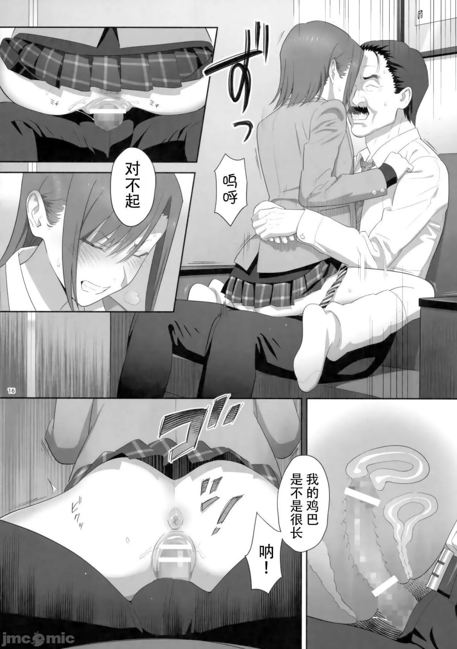 夏期补习 第133页