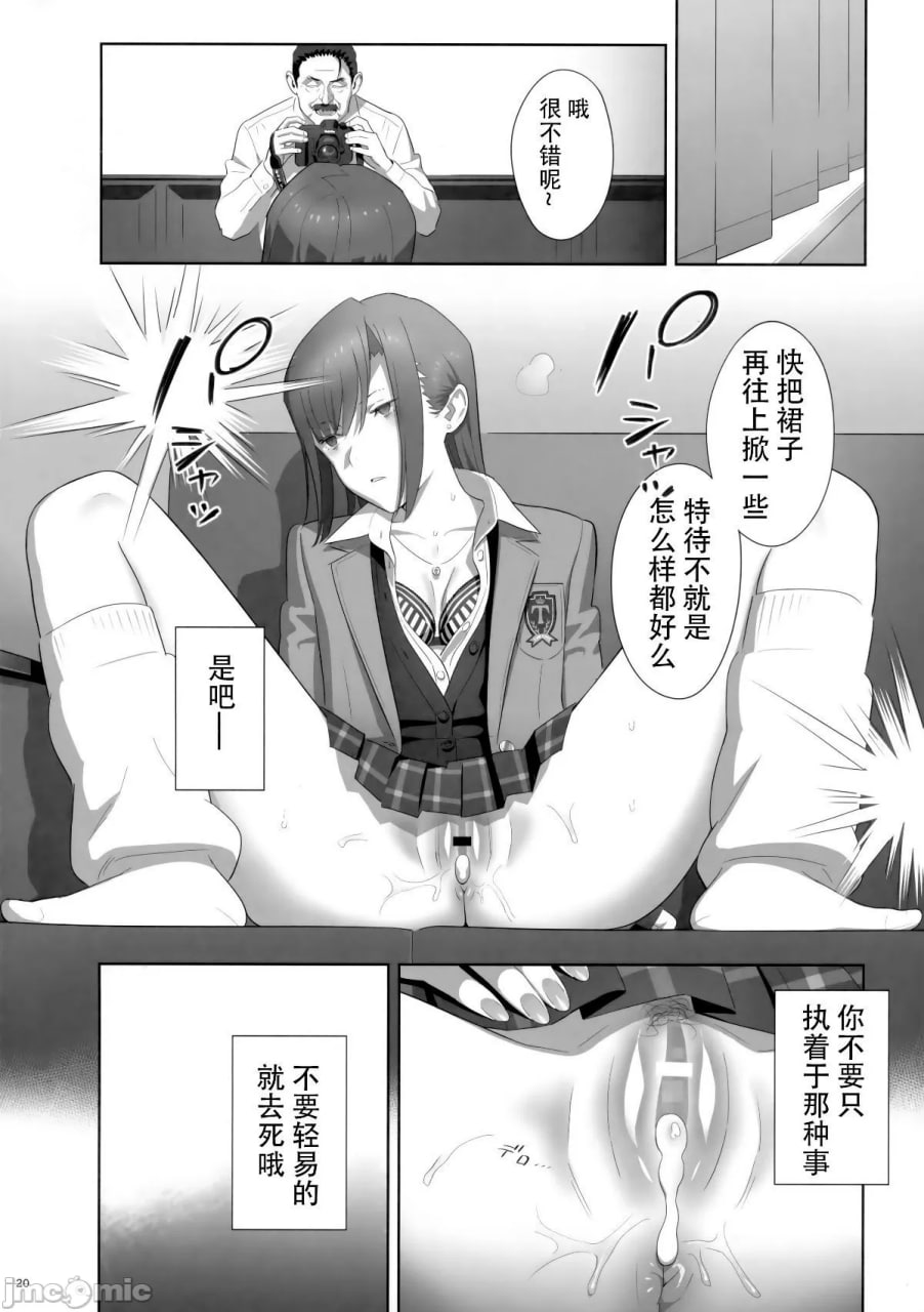 夏期补习 第137页