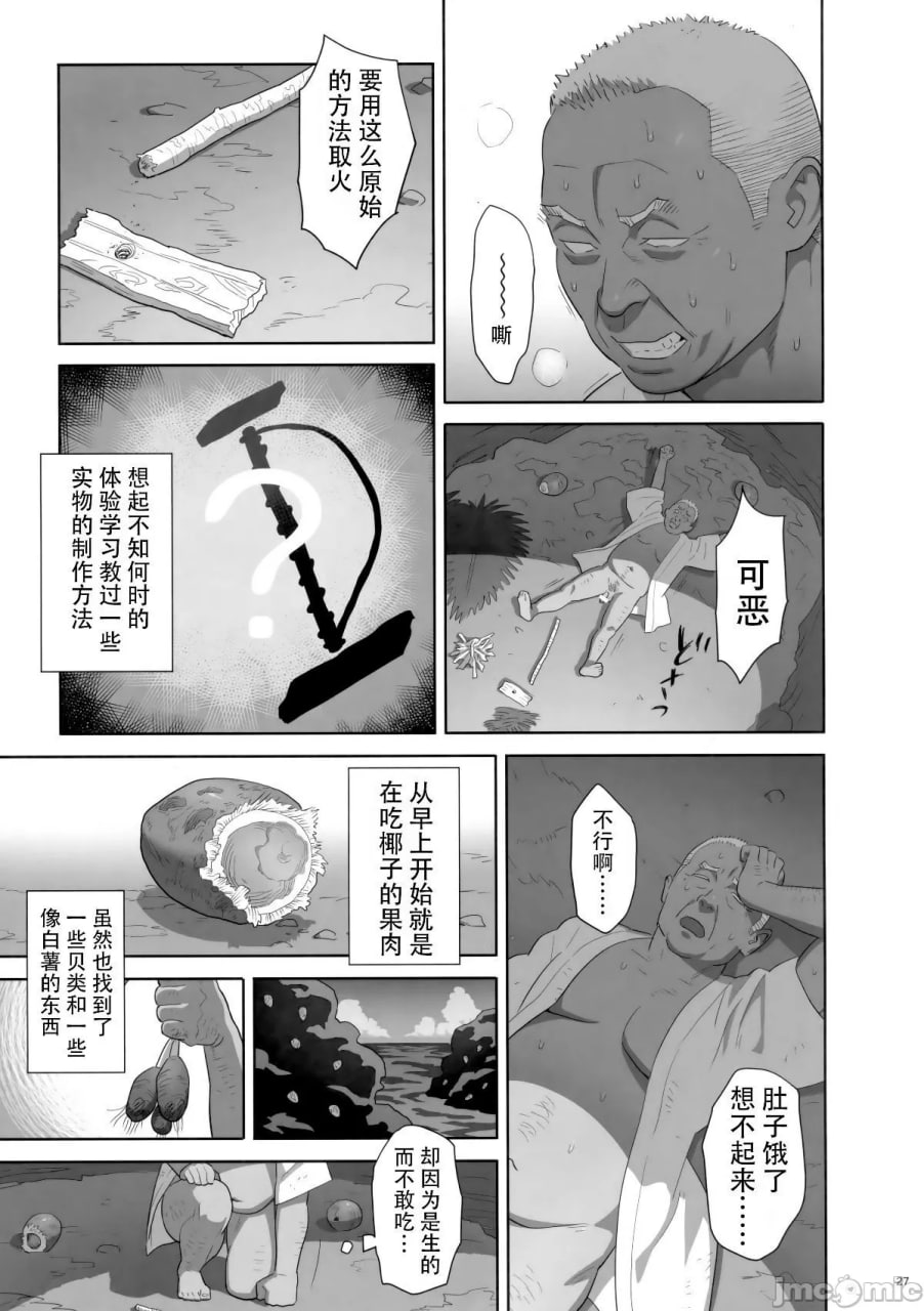 夏期补习 第144页