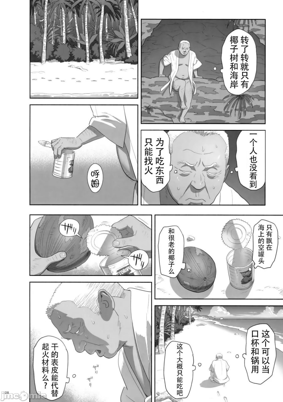 夏期补习 第145页