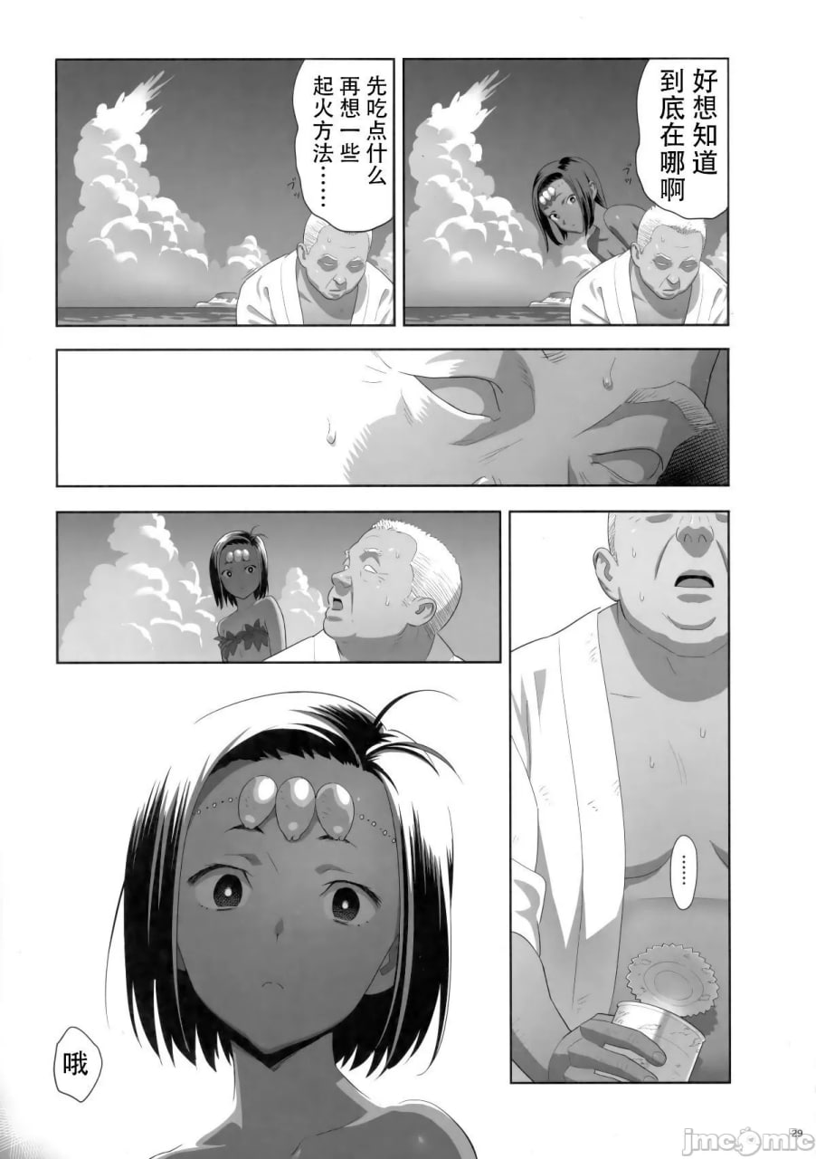 夏期补习 第146页