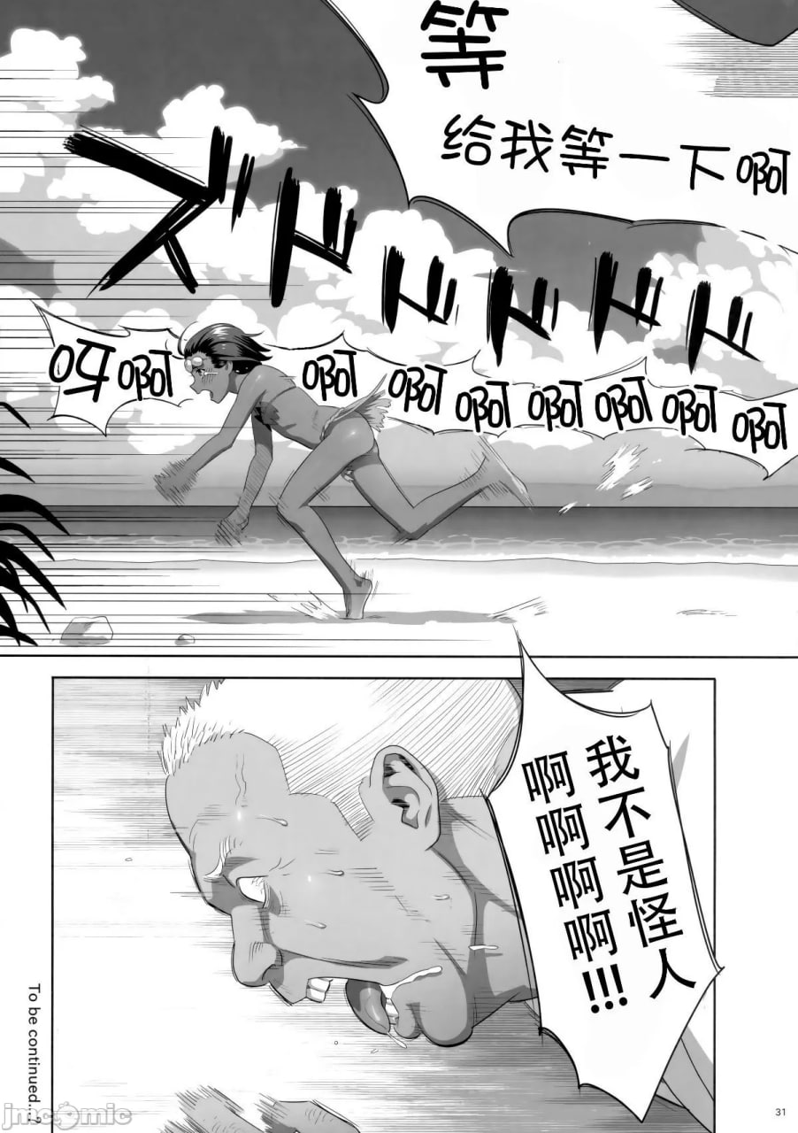 夏期补习 第148页
