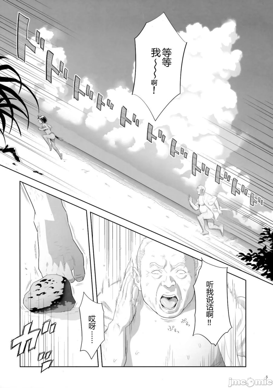 夏期补习 第153页
