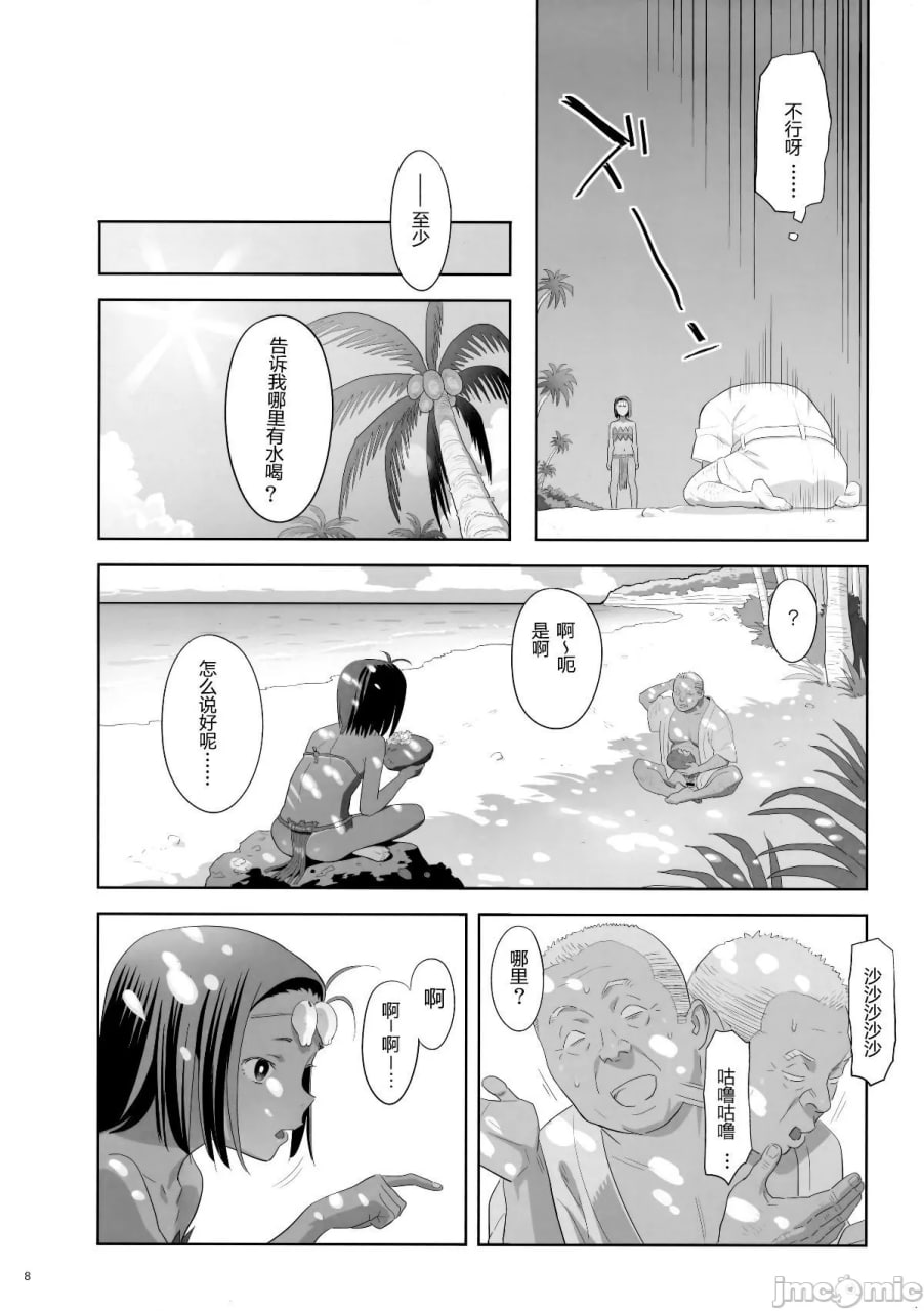 夏期补习 第156页