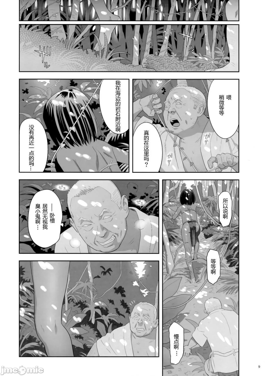 夏期补习 第157页