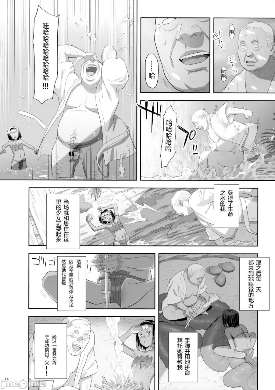 夏期补习 第161页