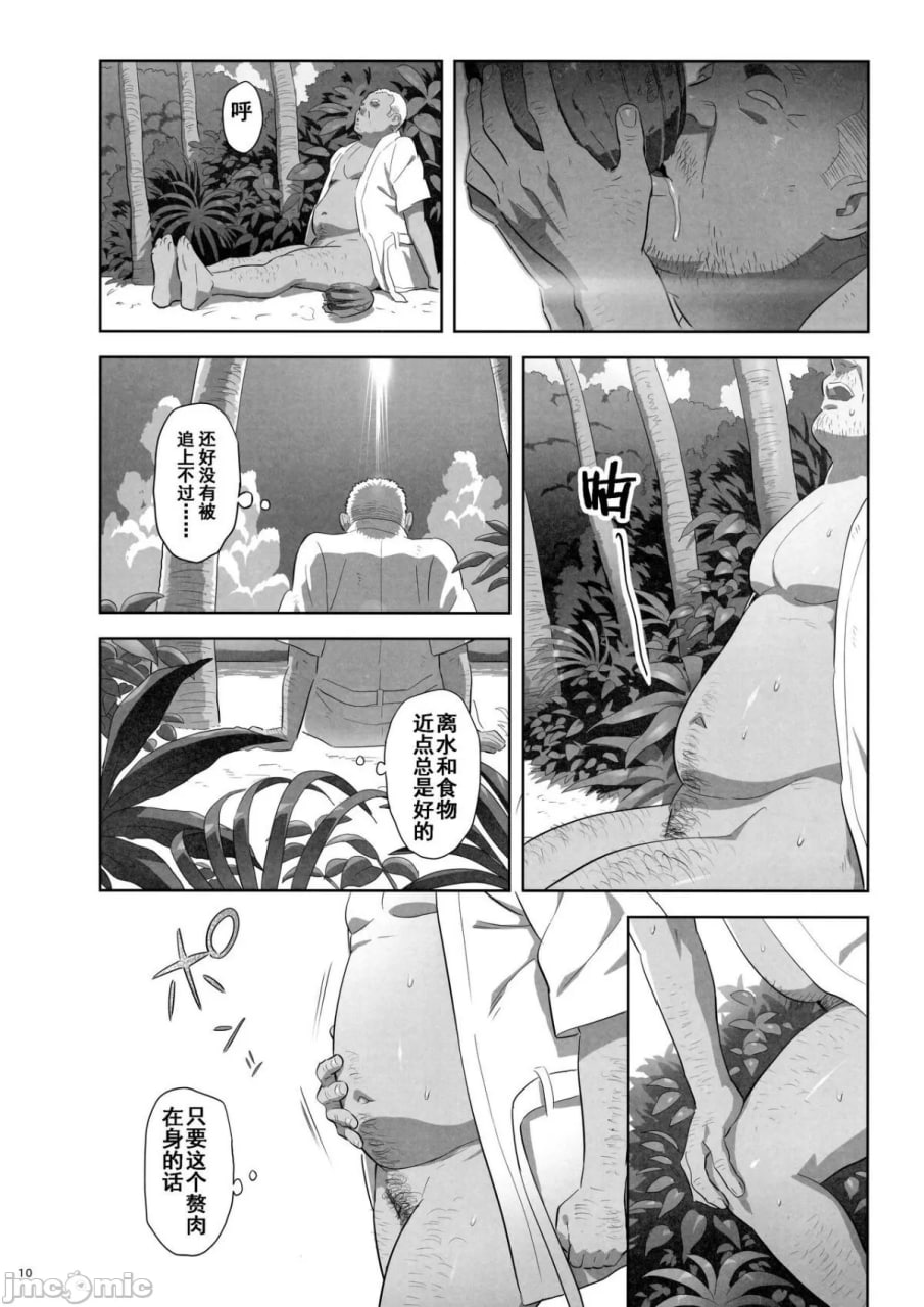 夏期补习 第183页