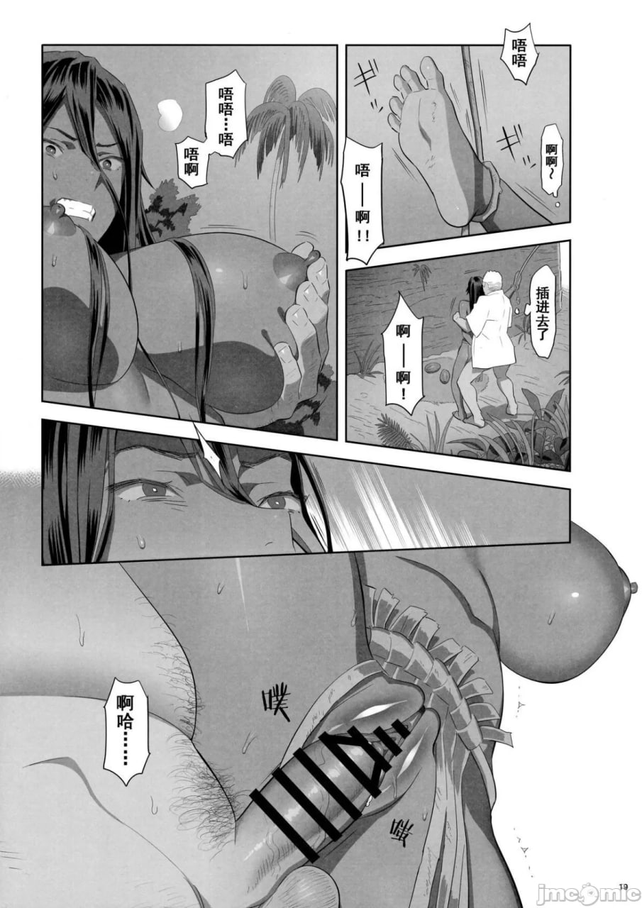 夏期补习 第191页