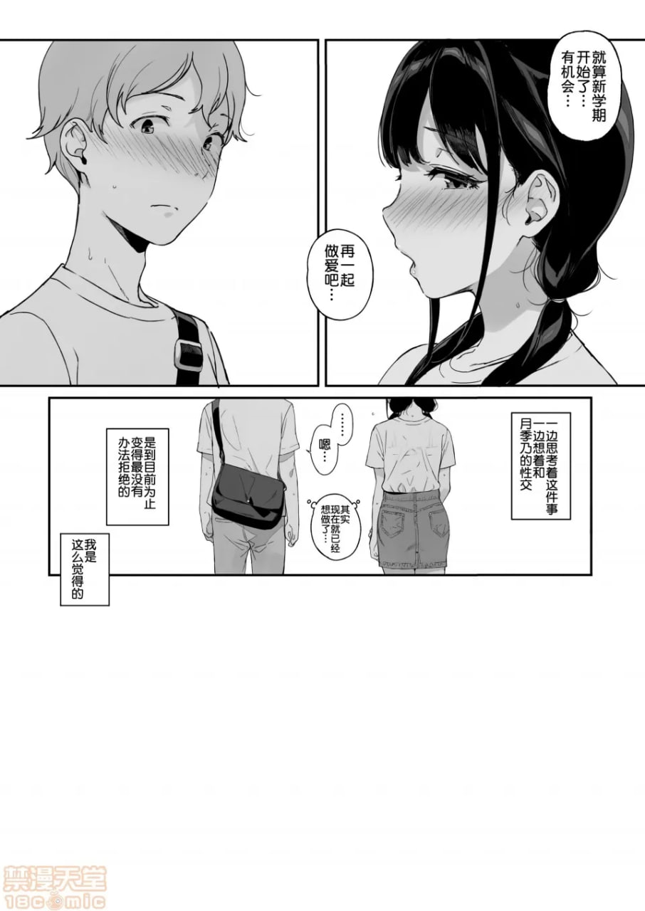 魅魔交易生活 第23页
