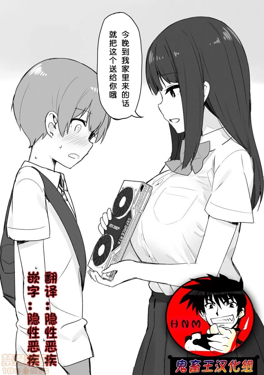 某幸运正太 第1页
