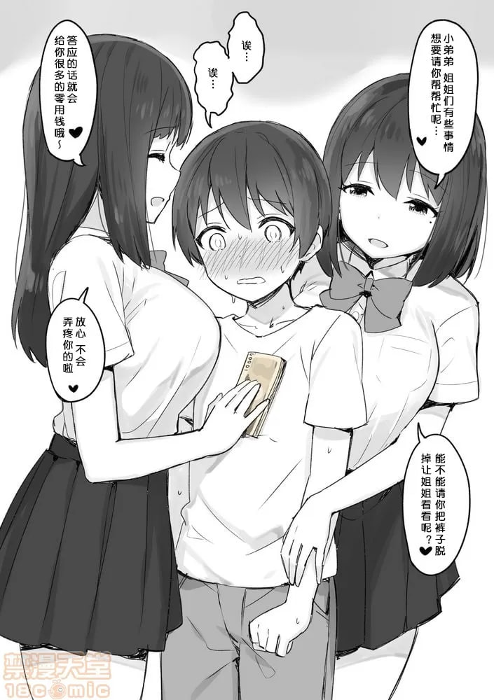 某幸运正太 第2页