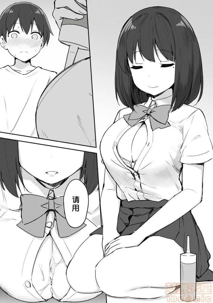 某幸运正太 第4页