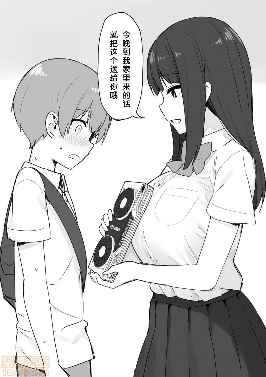 某幸运正太 第5页