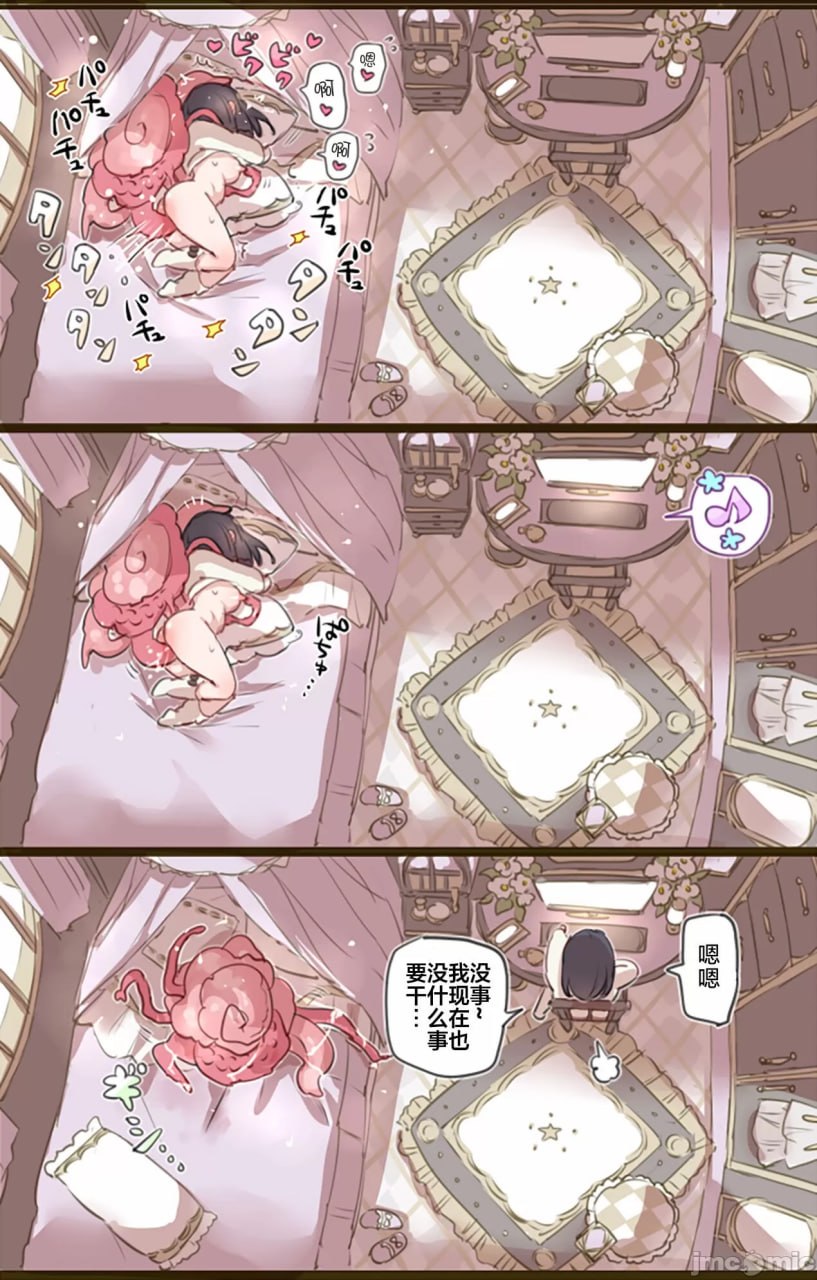 因为在家没事做所以召唤触手沉迷于H的魔法少女 第4页