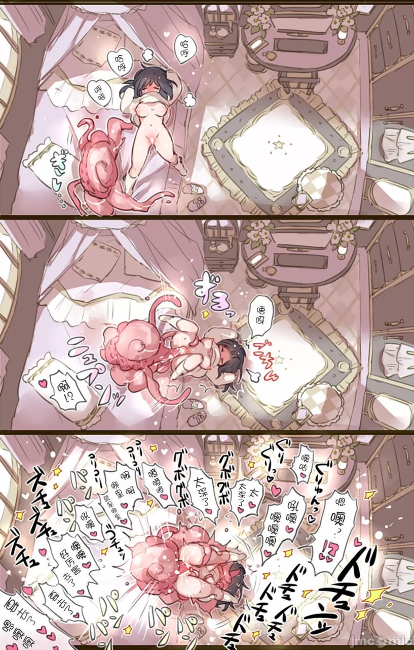 因为在家没事做所以召唤触手沉迷于H的魔法少女 第8页