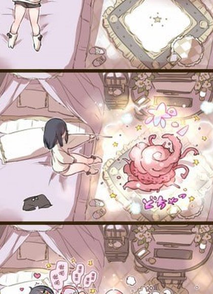 因为在家没事做所以召唤触手沉迷于H的魔法少女