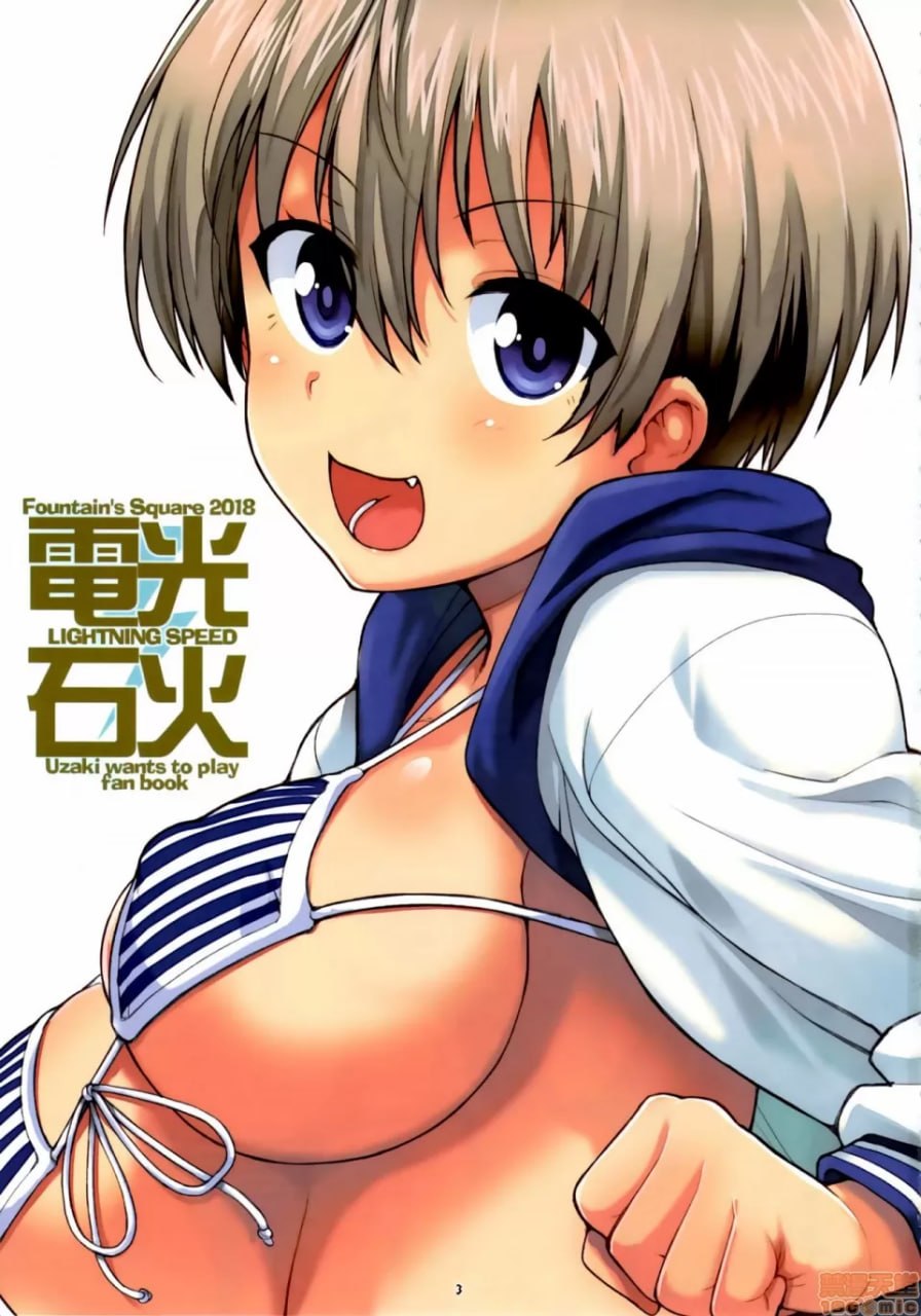电光石火 第3页