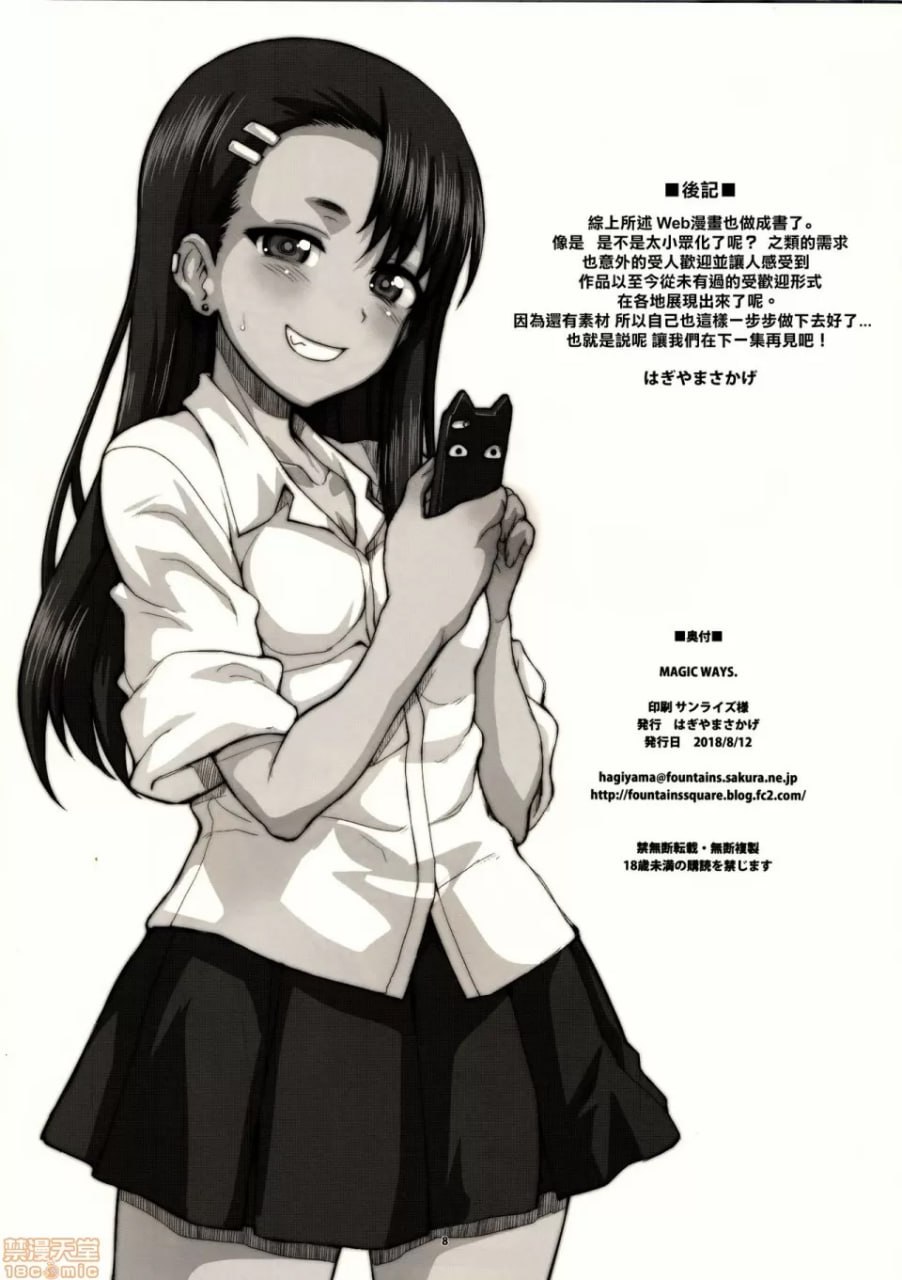 电光石火 第39页