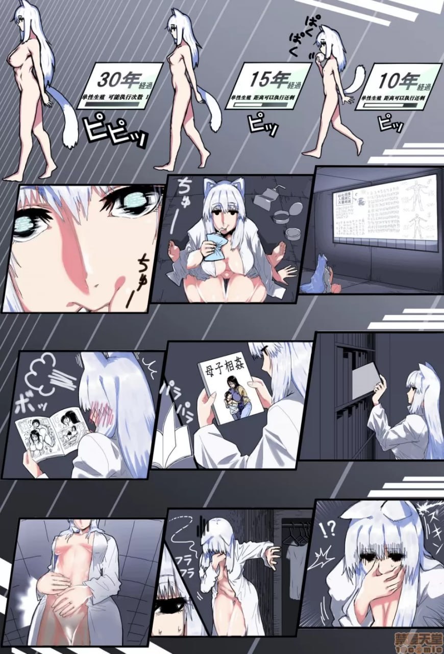 母子乱伦 第5页