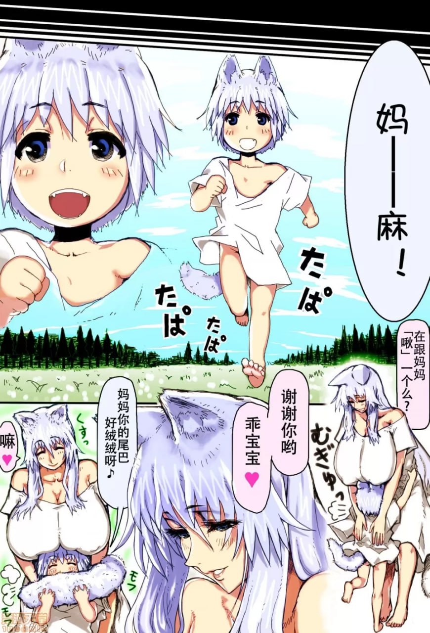 母子乱伦 第10页