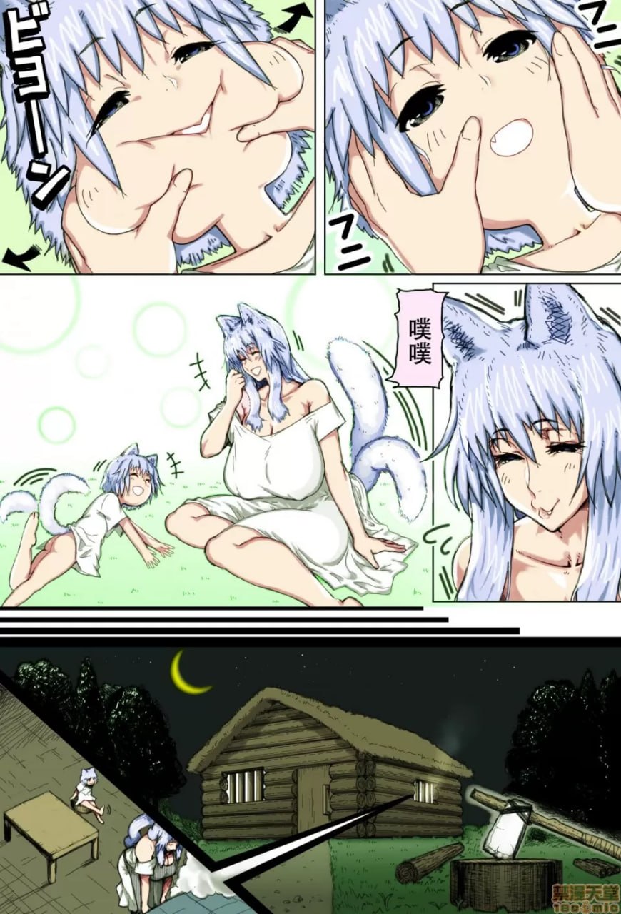 母子乱伦 第12页