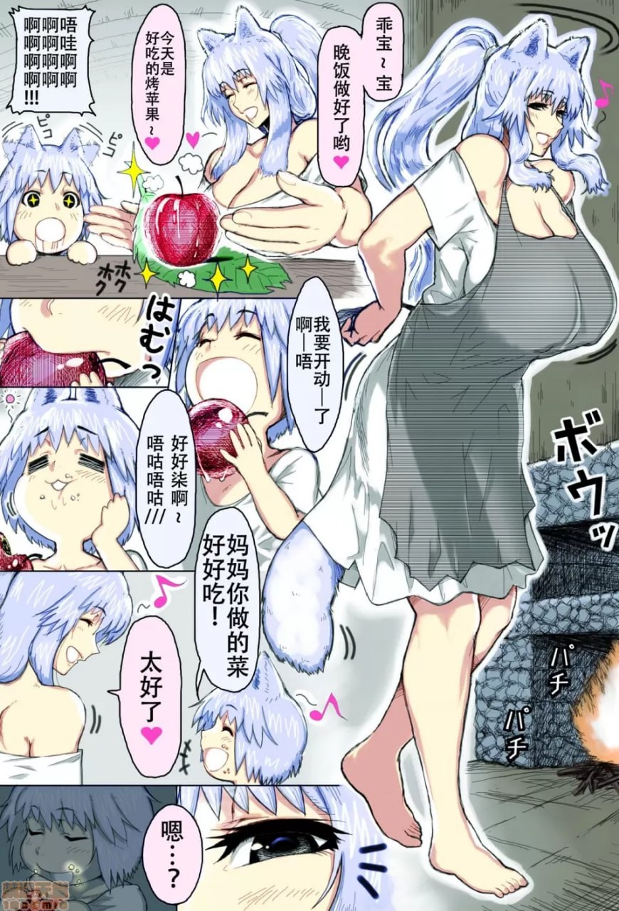 母子乱伦 第13页