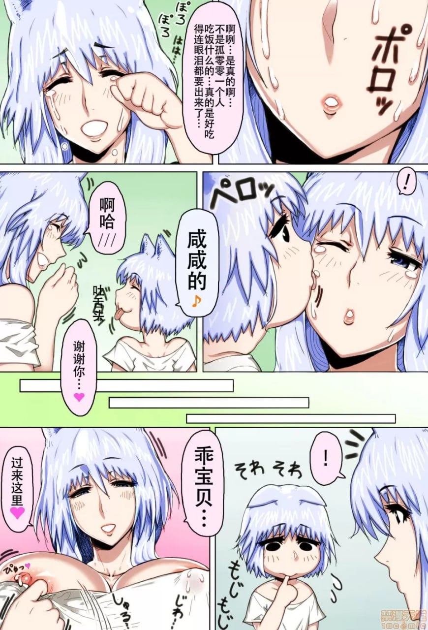 母子乱伦 第15页