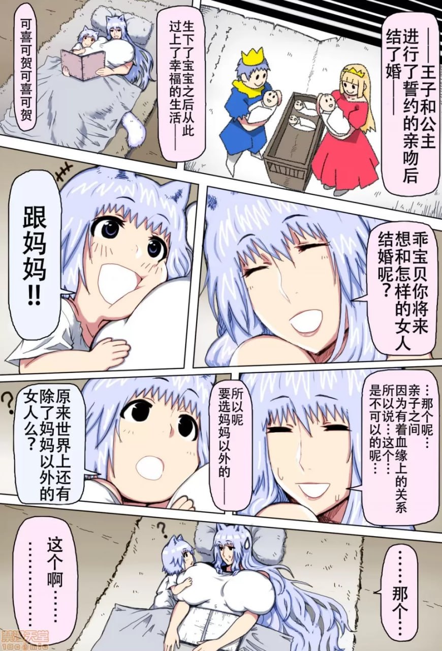 母子乱伦 第18页