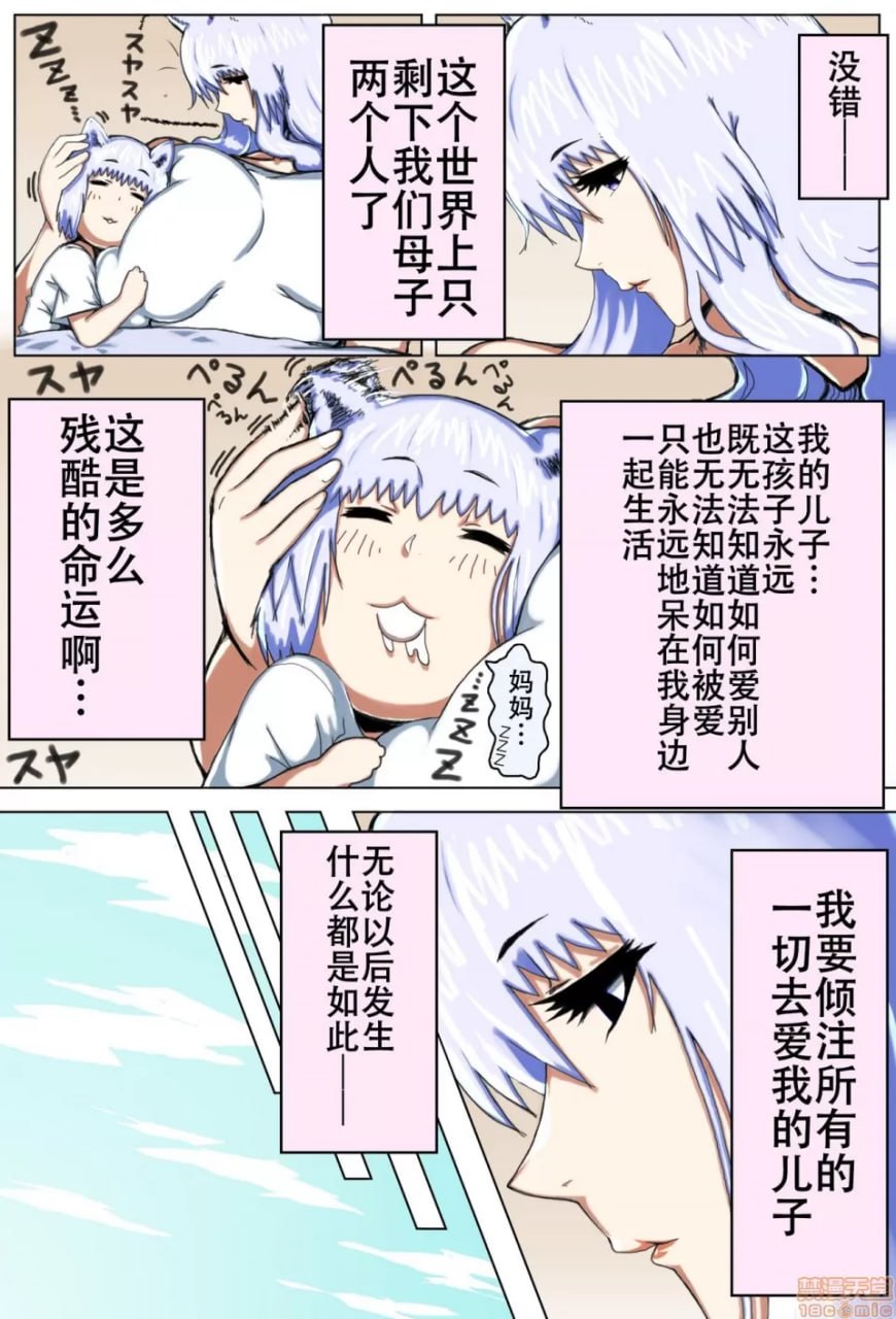 母子乱伦 第19页