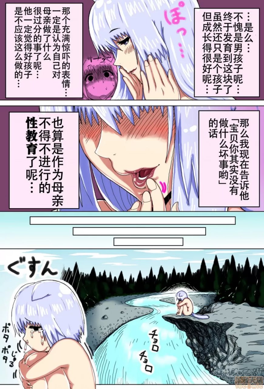 母子乱伦 第23页