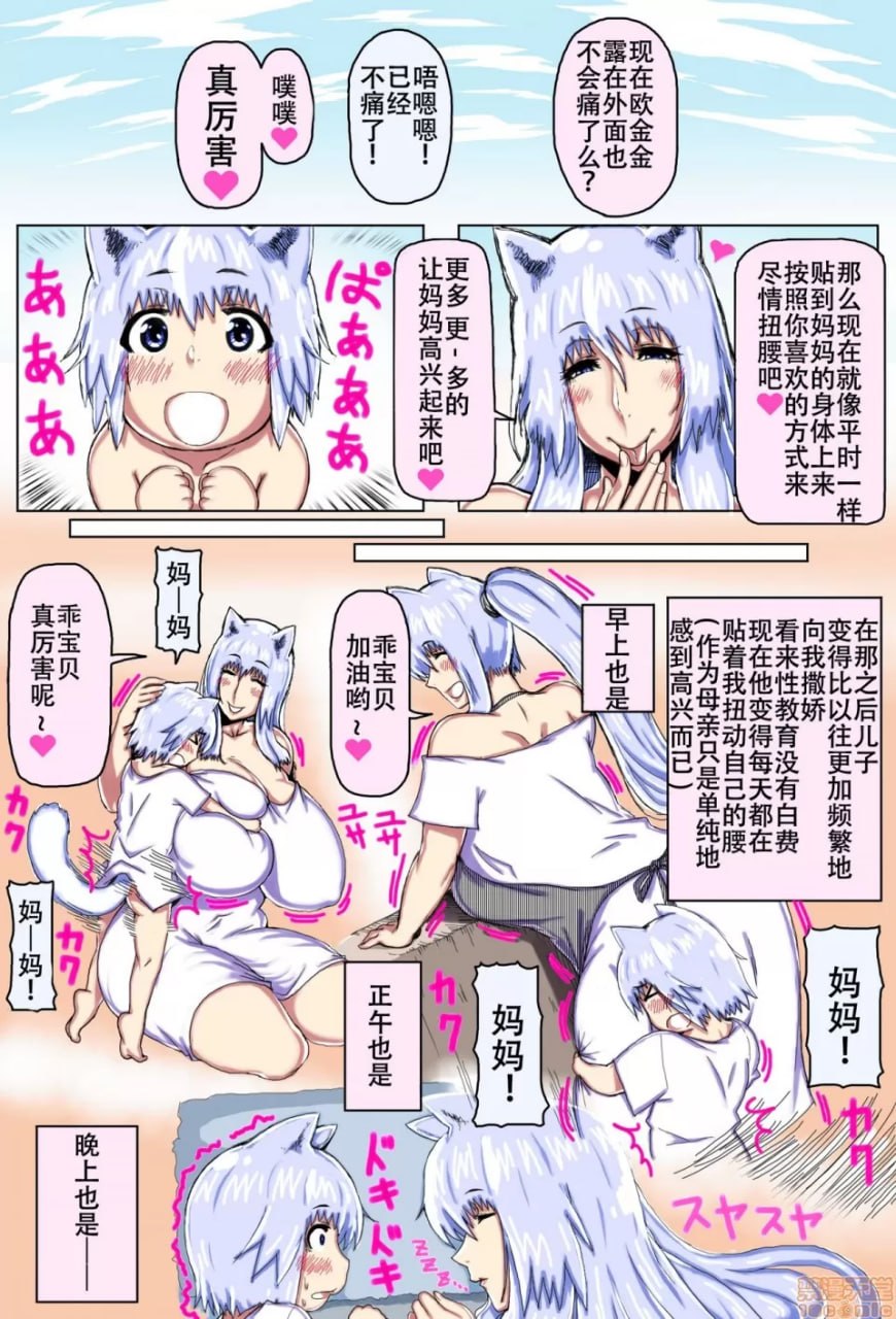 母子乱伦 第26页