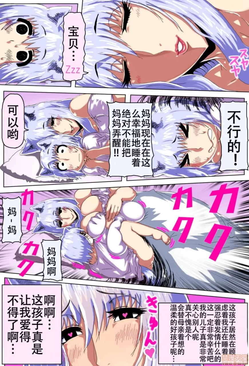 母子乱伦 第27页