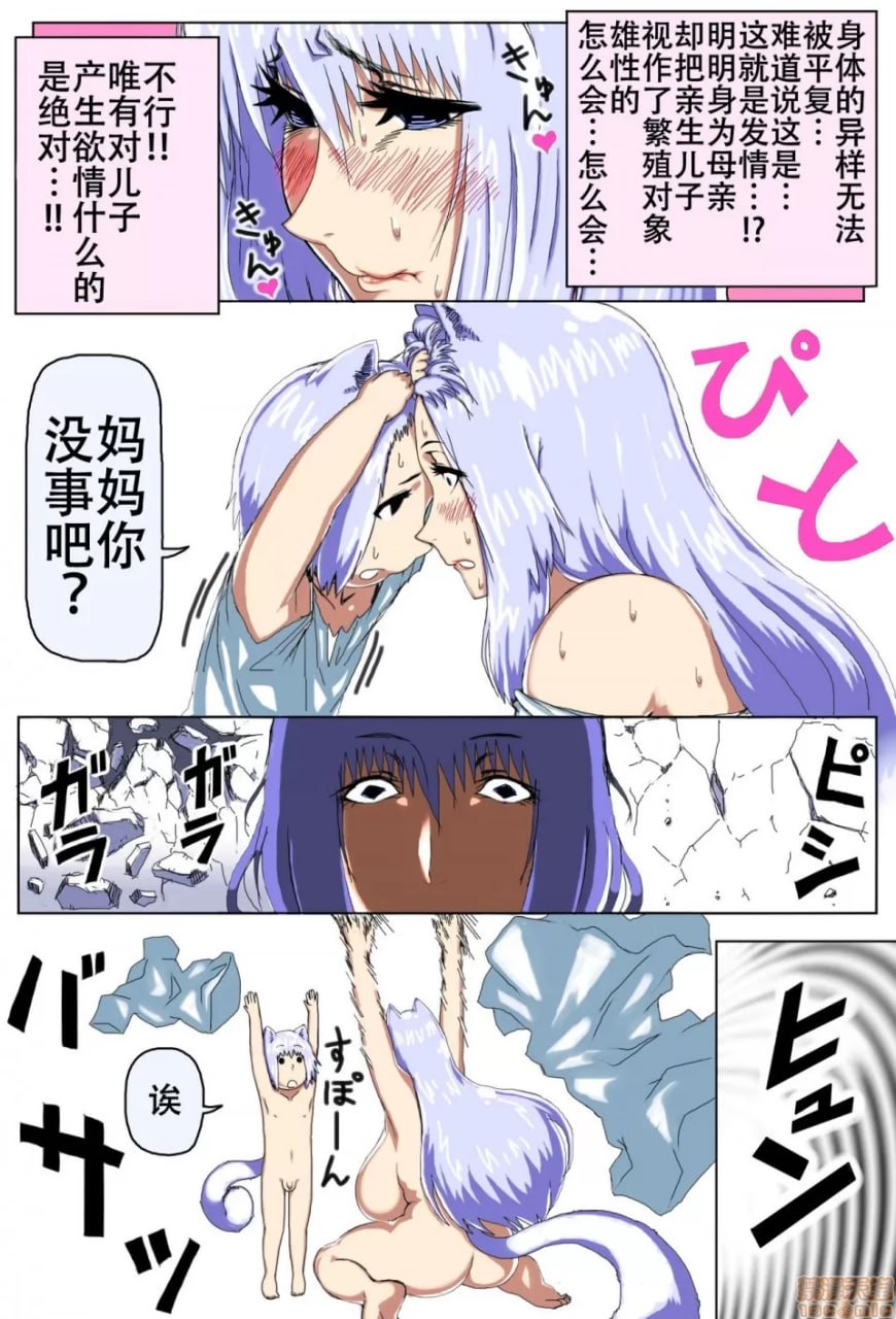 母子乱伦 第29页