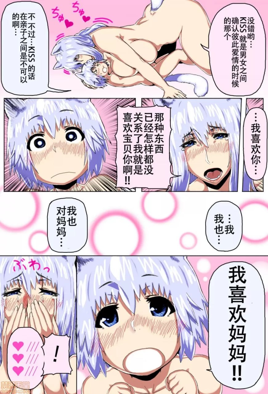 母子乱伦 第31页