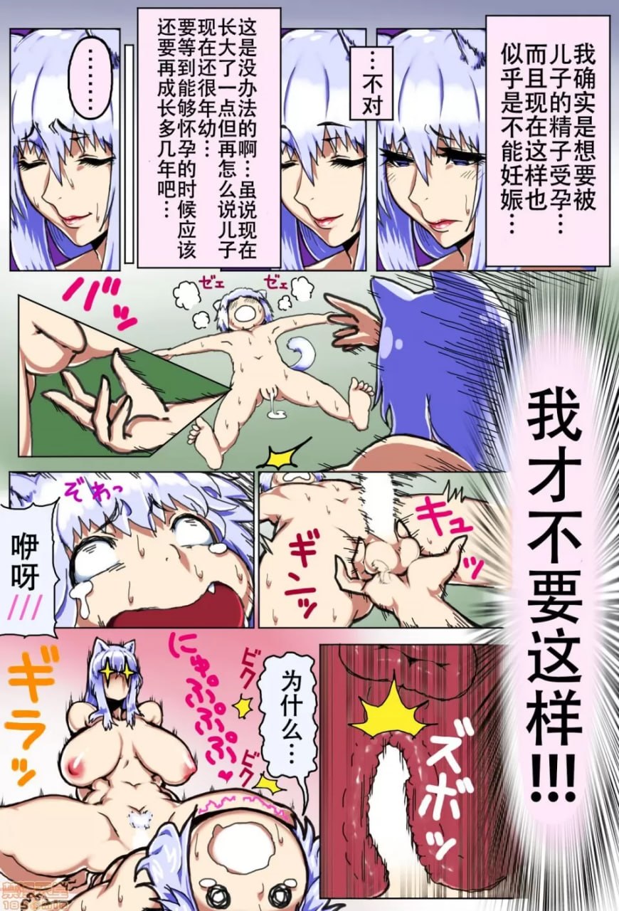 母子乱伦 第49页