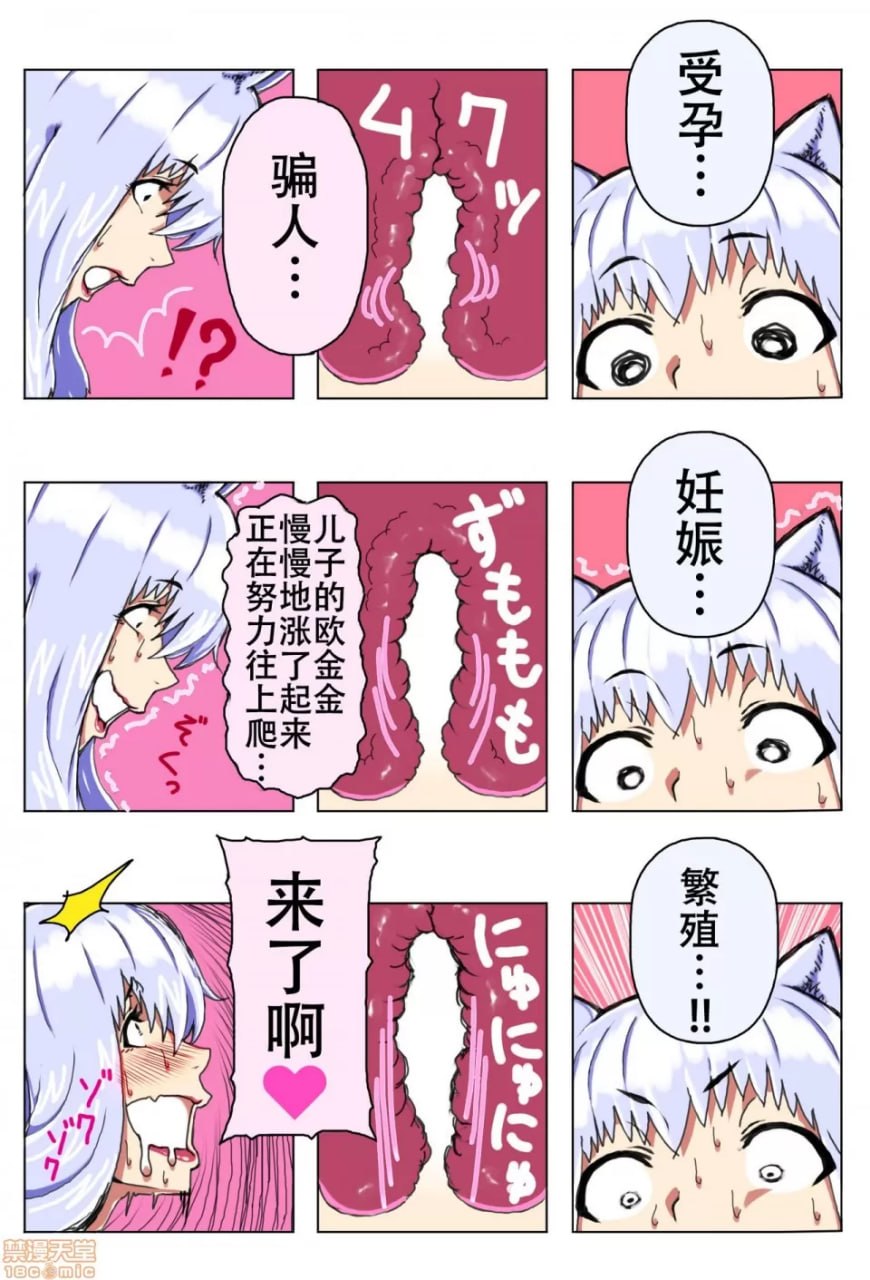 母子乱伦 第53页