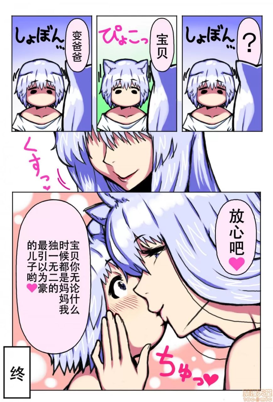 母子乱伦 第62页
