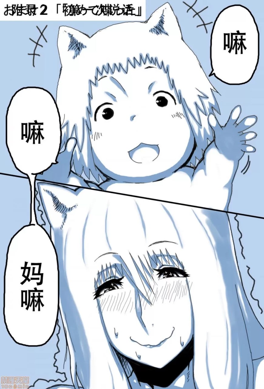 母子乱伦 第64页